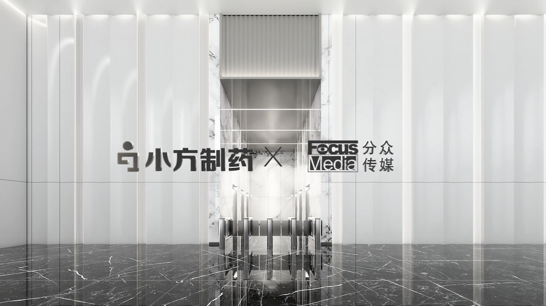 凯发天生一触即发制药携手分众传媒，开启家庭常备药赛道领军之路！